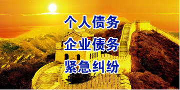 保康要账公司